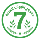 مشروع الأبواب السبعة